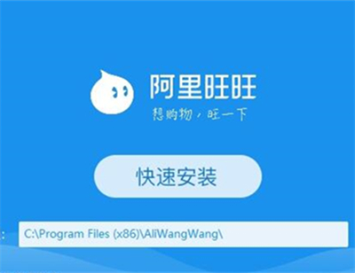 旺旺商聊 v1.1.24 0