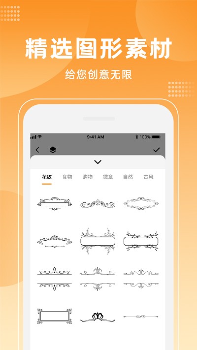 logo海報設計大師 v1.3.4安卓版 2