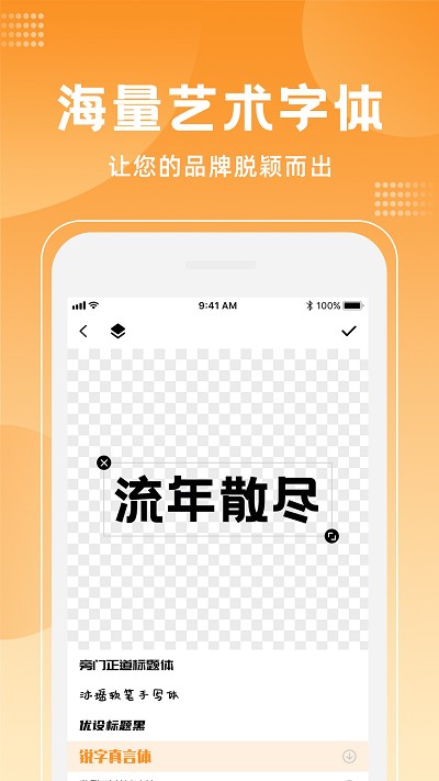 logo海報設計大師 v1.3.4安卓版 3