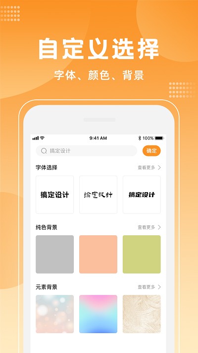 logo海報設計大師 v1.3.4安卓版 0