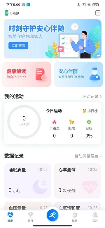 blue fit v1.0.57 安卓官方版 0