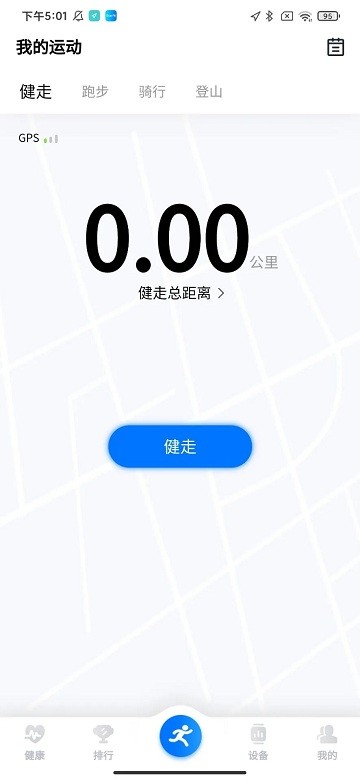 blue fit v1.0.57 安卓官方版 2