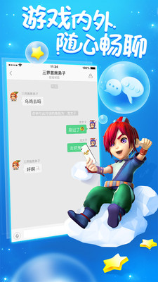 夢(mèng)幻西游助手 v1.4.0 安卓版 0
