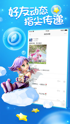 夢(mèng)幻西游助手 v1.4.0 安卓版 1