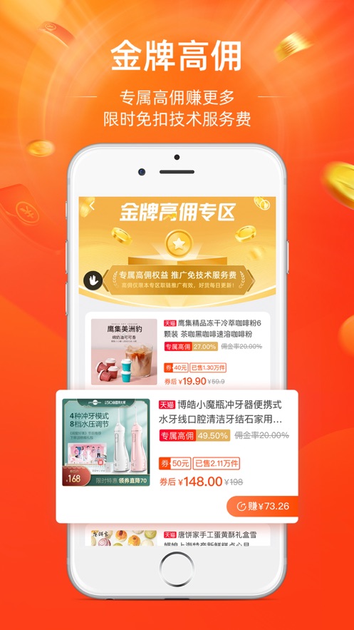 淘寶聯(lián)盟ios手機(jī)客戶端1