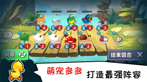 口袋小黃雞 v1.0.8 1