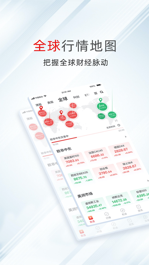 萬得股票pro手機版 v23.2.0 蘋果ios版 4