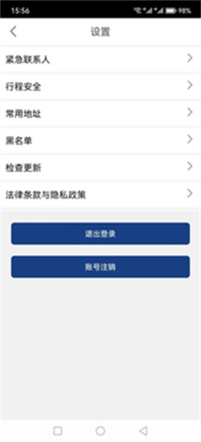 水風(fēng)物流 v1.3.1 安卓版 1