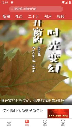 鄭視頻 v1.0.12 2