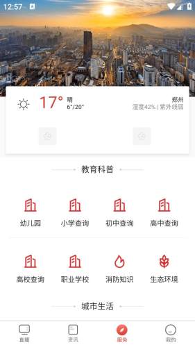 鄭視頻 v1.0.12 3