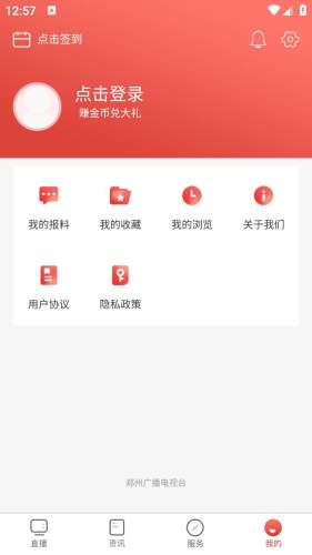 鄭視頻 v1.0.12 4