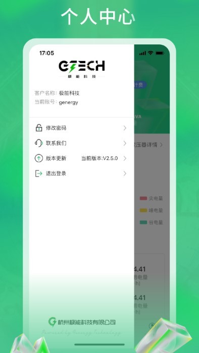 極能能服 v3.0.6安卓版 2