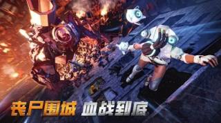 末日沖擊 v1.3.3 安卓版 1