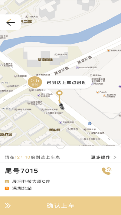 趕點司機 v1.0.0安卓版 0
