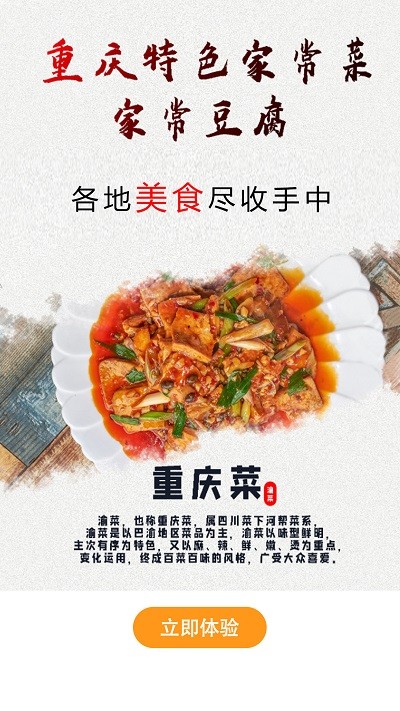 美味食譜大全 v1安卓版 3