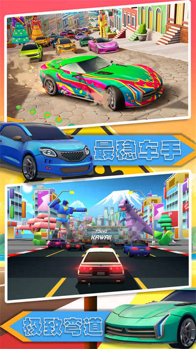 汽車(chē)極速大賽 v1.0 安卓版 3