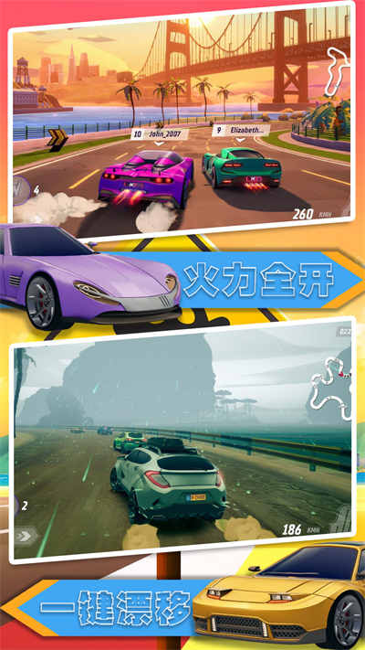 汽車(chē)極速大賽 v1.0 安卓版 2