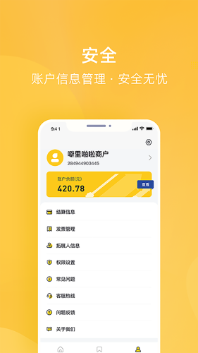 為樂付 v1.3.2 安卓版 3