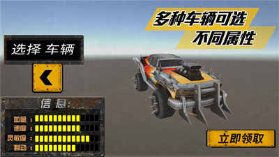 我是駕駛大師游戲4