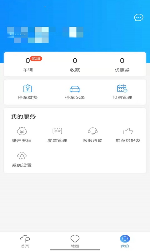富洲e行軟件 v1.1.6 安卓版 2