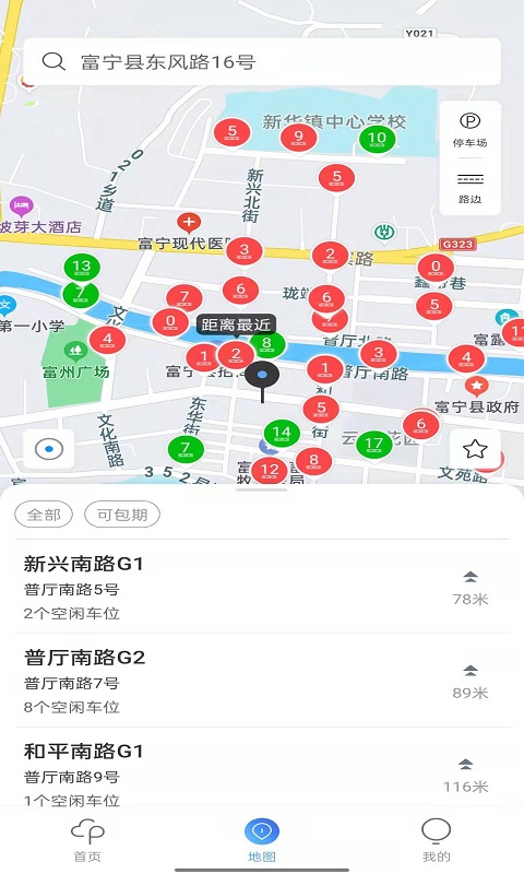 富洲e行軟件 v1.1.6 安卓版 1