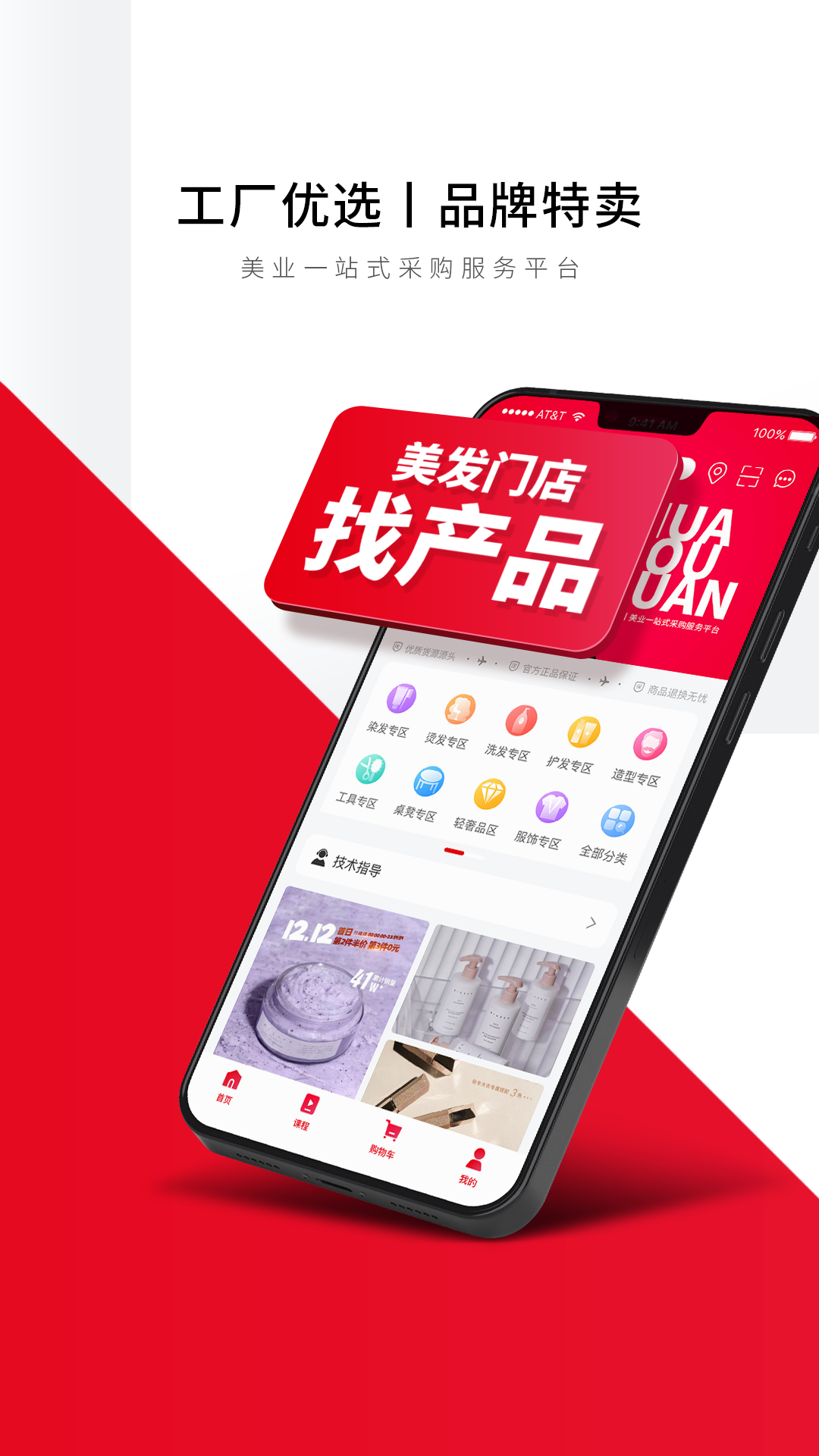 華優(yōu)源 v7.1.5 安卓版 1