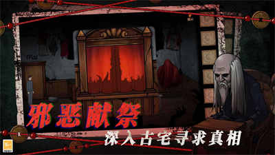 山村老屋4之深林魅影 v1.0.5安卓版 2