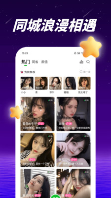 愛多多交友 v1.0.0 3