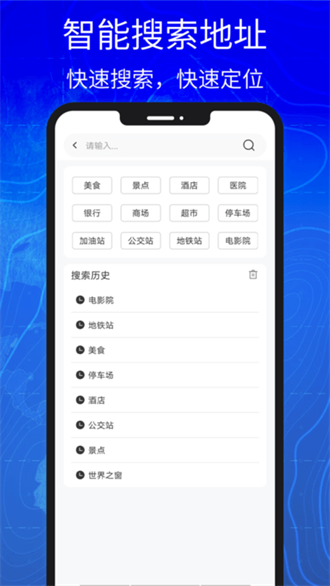 匯投北斗導航 v2.0.0安卓版 0