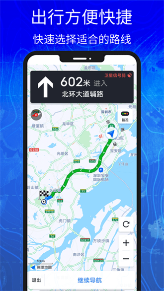 匯投北斗導航 v2.0.0安卓版 2