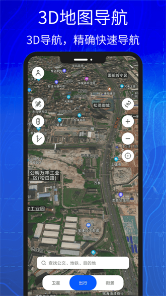 匯投北斗導航 v2.0.0安卓版 3
