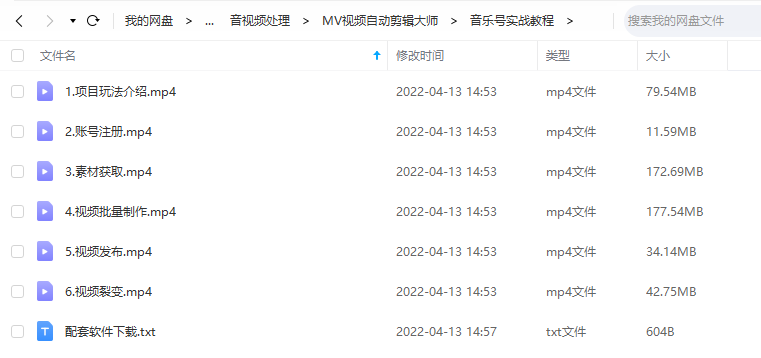 MV視頻自動剪輯大師 v5.0 1