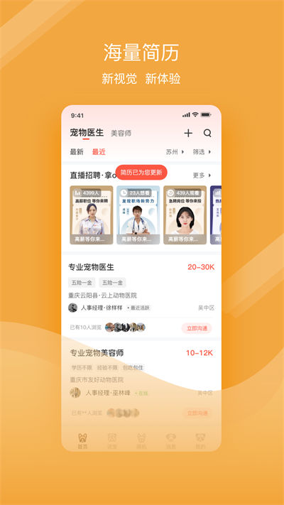 寵才寶手機版1