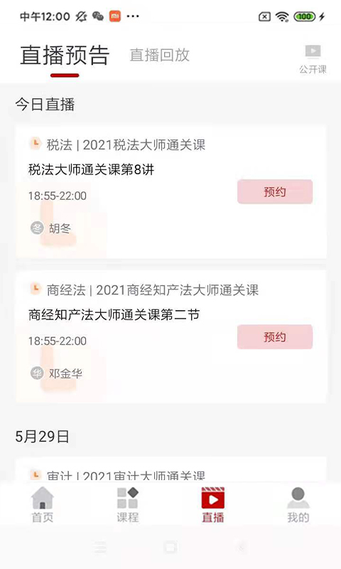 北京致遠(yuǎn)知學(xué)教育 v1.1.4 安卓版 1