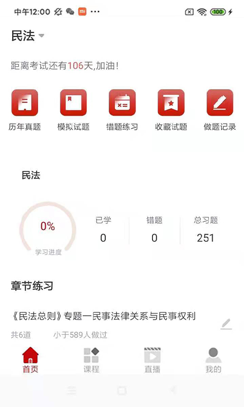 北京致遠(yuǎn)知學(xué)教育 v1.1.4 安卓版 2