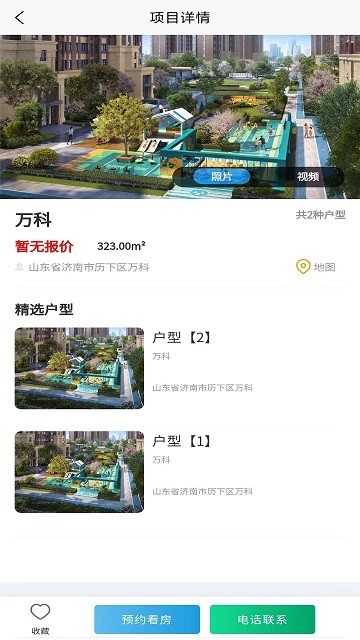 住房租賃監(jiān)管服務(wù)信息平臺(tái) v1.0.1安卓版 3