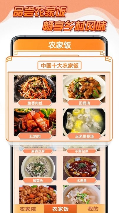 點(diǎn)點(diǎn)農(nóng)家樂 v392.103安卓版 1