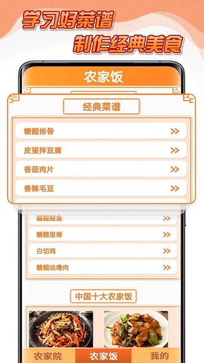 點(diǎn)點(diǎn)農(nóng)家樂 v392.103安卓版 0