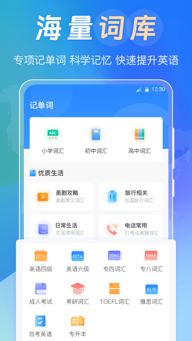 中英互譯詞典 v3.2.1安卓版 3