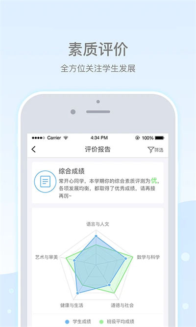 樂(lè)陪校園官方版 v3.2.9 安卓手機(jī)版 2