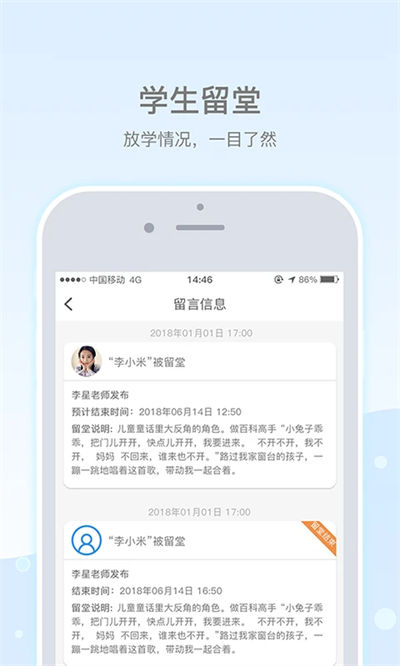 樂(lè)陪校園官方版 v3.2.9 安卓手機(jī)版 0