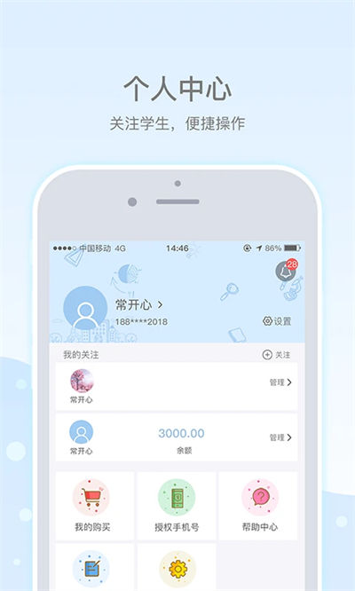 樂(lè)陪校園官方版 v3.2.9 安卓手機(jī)版 4