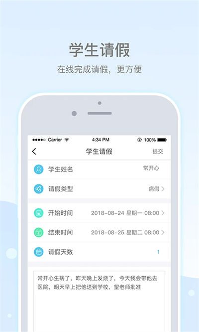 樂(lè)陪校園官方版 v3.2.9 安卓手機(jī)版 1