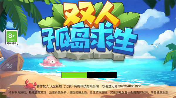 雙人孤島求生 v1.0.0 安卓版 4