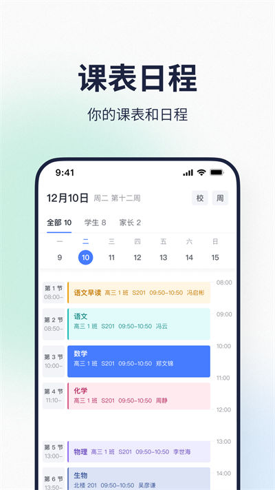 希悅校園登錄平臺 v28.0.46 官方安卓版 1