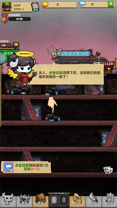 我的末日暴富計劃 v1.0 安卓版 0