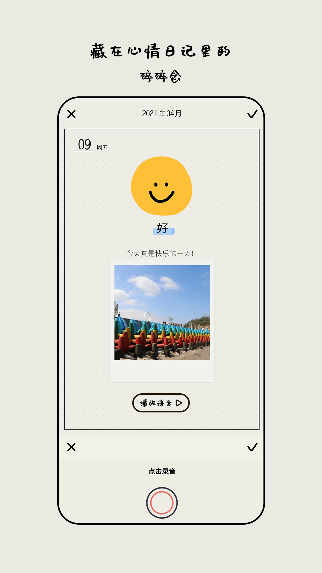 MOODA v26.05 最新版 2