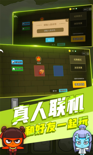 紅藍森林人雙人版 v1.5 最新版 3