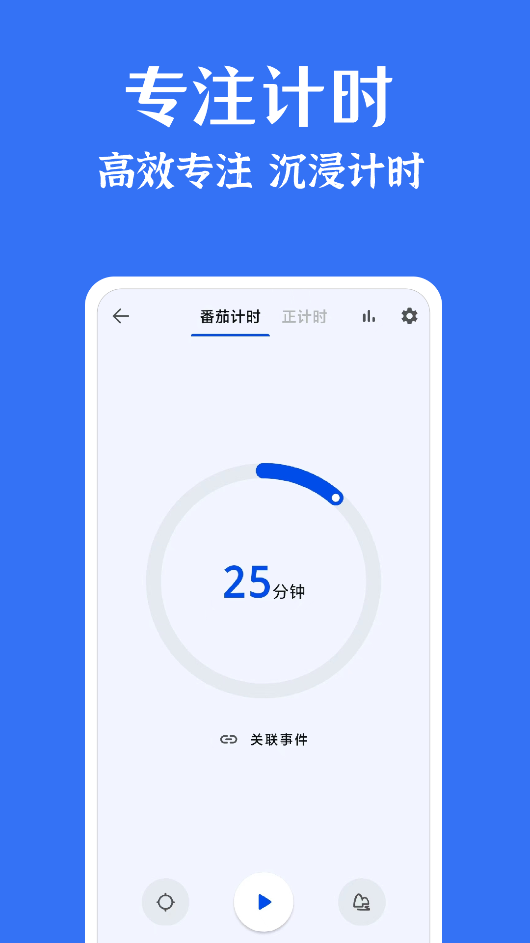 時光清單app v1.8.6 安卓版 2
