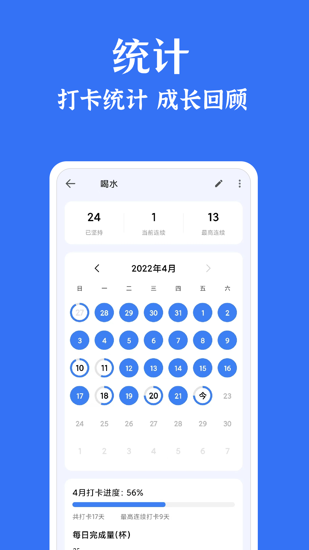 時光清單app v1.8.6 安卓版 3